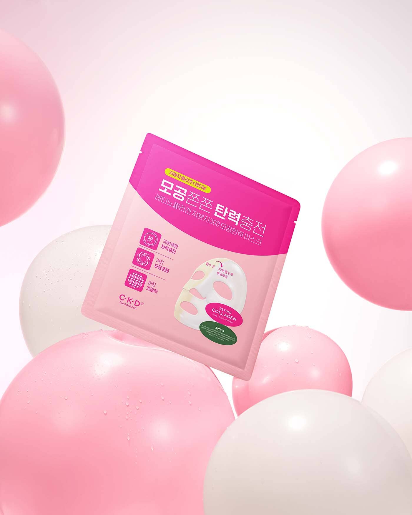 Retino Collagen Small Molecule 300 Pore & Elasticity Mask - Image 10