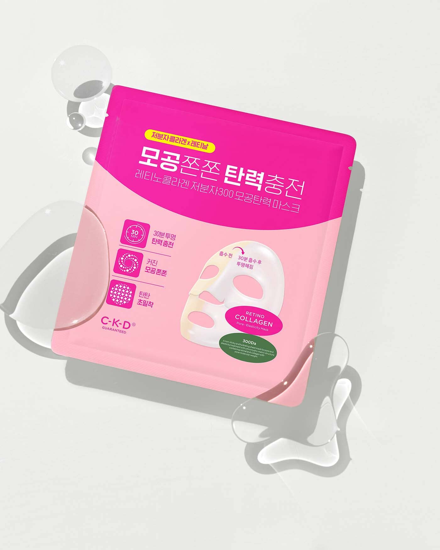 Retino Collagen Small Molecule 300 Pore & Elasticity Mask - Image 9