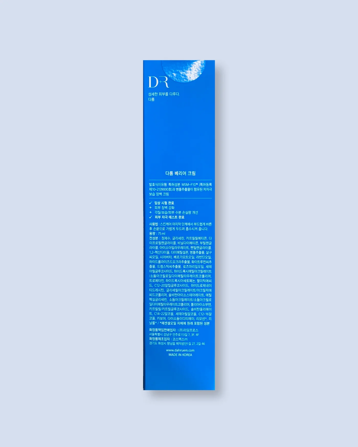 DahRuem Barrier Cream - Image 5