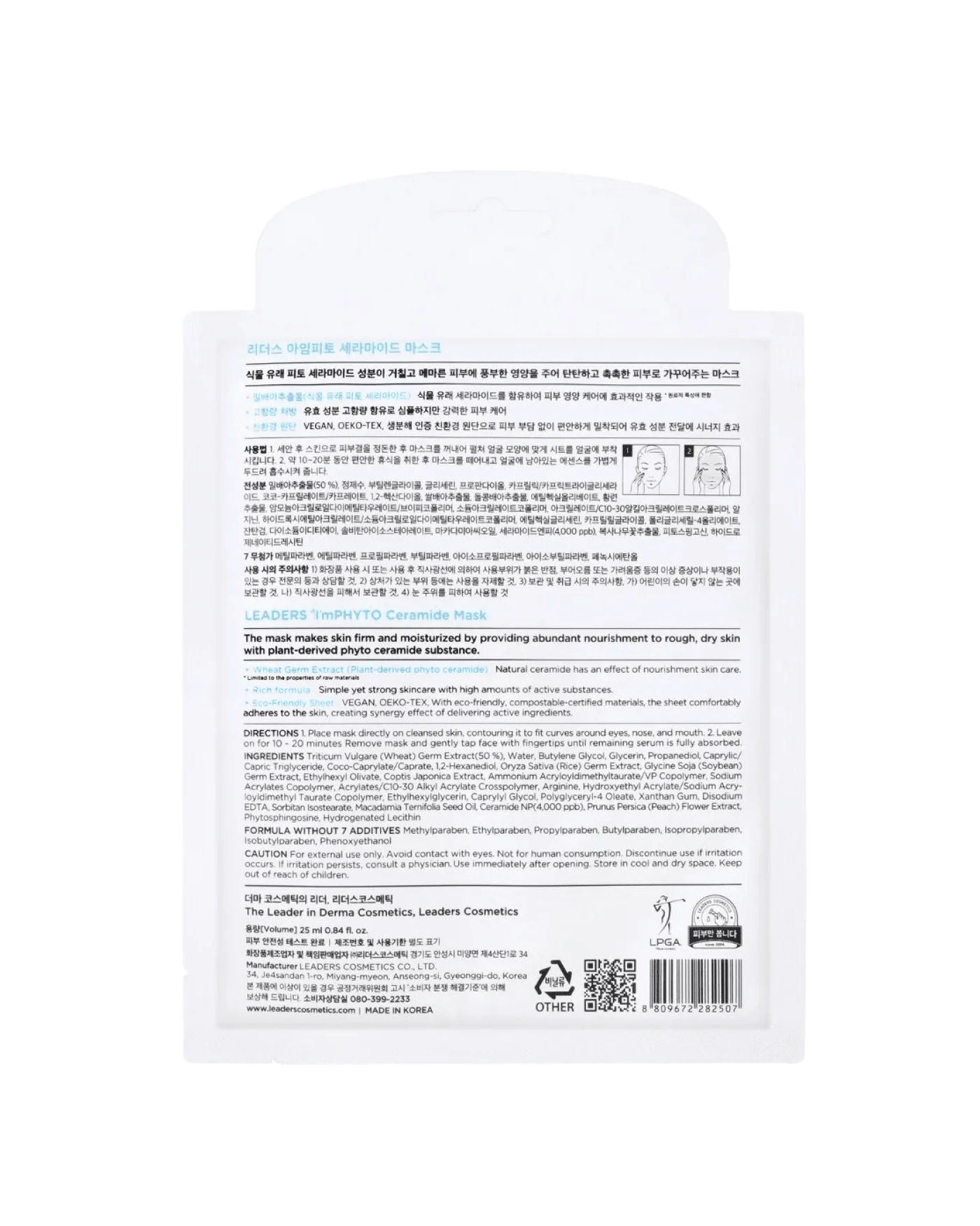 ImPHYTO Ceramide Mask - Image 2