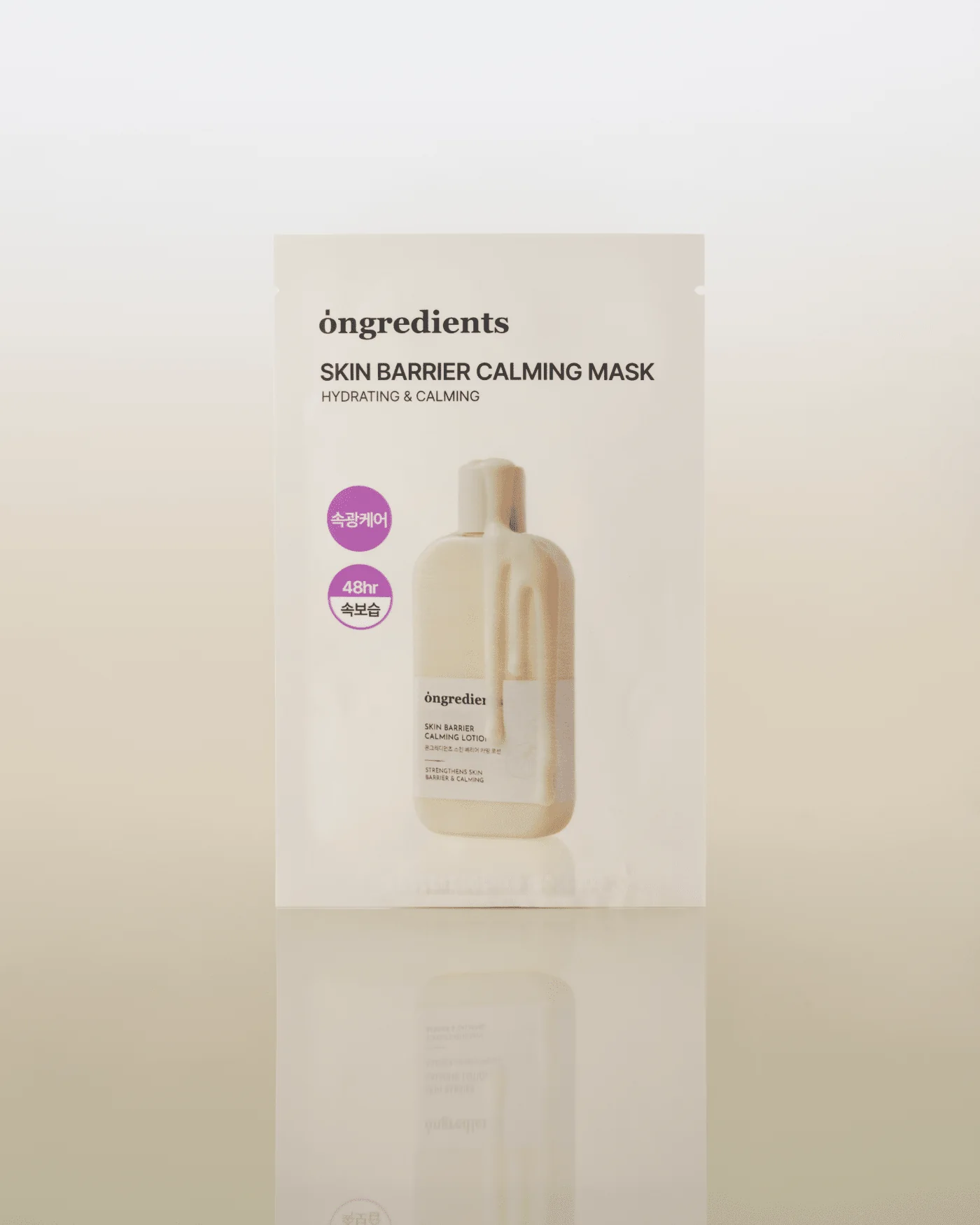 Skin Barrier Calming Mask (6ea) - Image 6